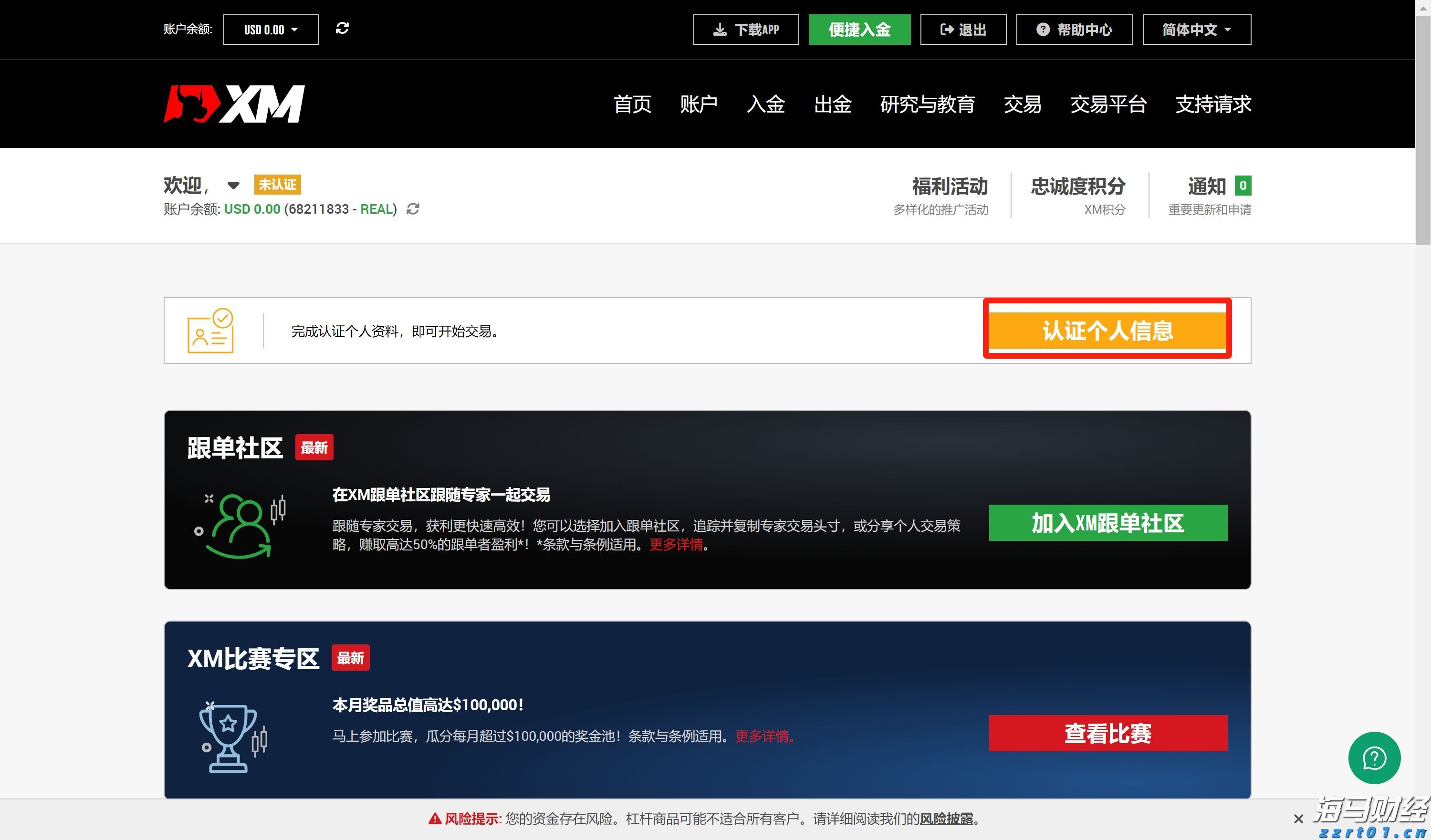 内蒙古开展网络交易监测“鹰眼”专项行动