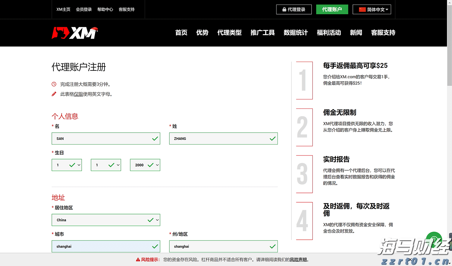 美股动态 | 富途控股(FUTU.US)上涨逾5% 与华夏基金香港达成Web3.0合作
