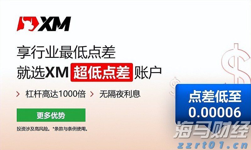 7月广东CPI环比涨0.5%，核心CPI同比涨0.4%