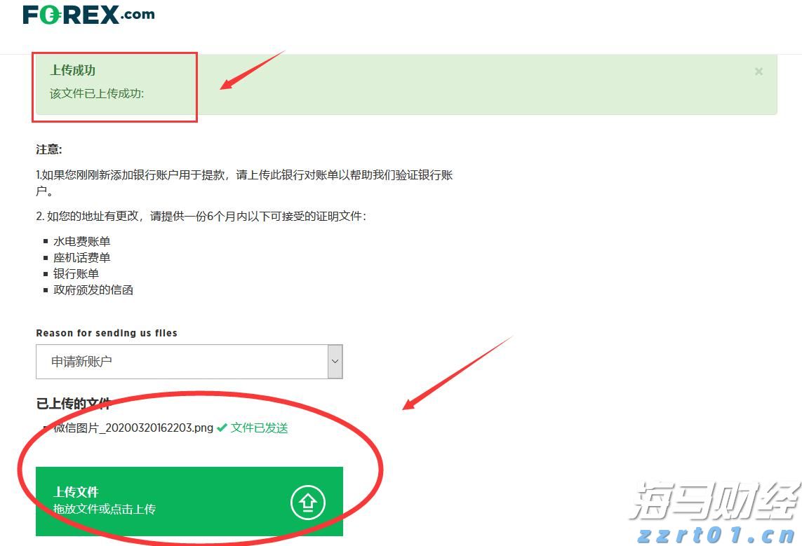 深交所更新港股通标的名单：峰岹科技(01304)与蓝思科技(06613)于8月4日生效