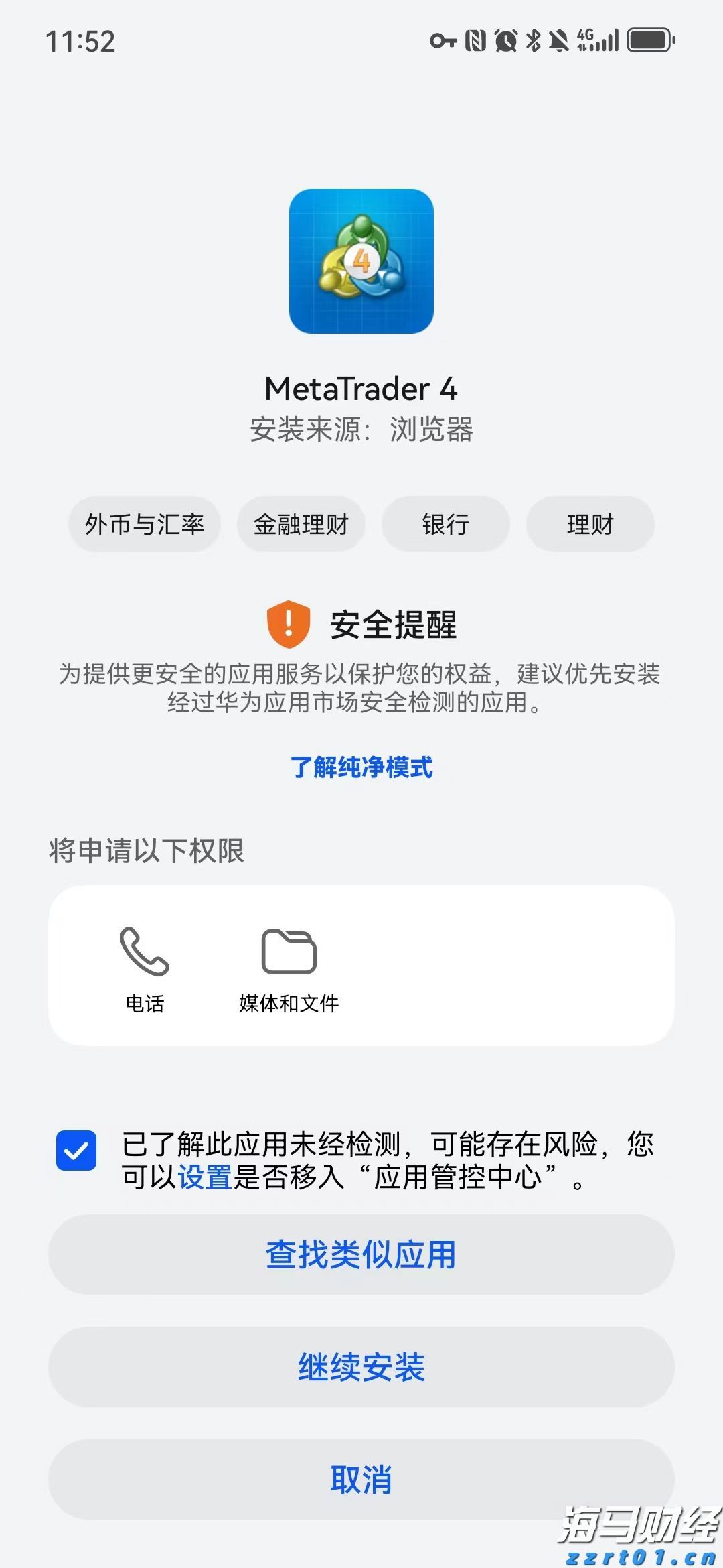 美元资产偏好松动 中国台湾投资者转向欧洲市场