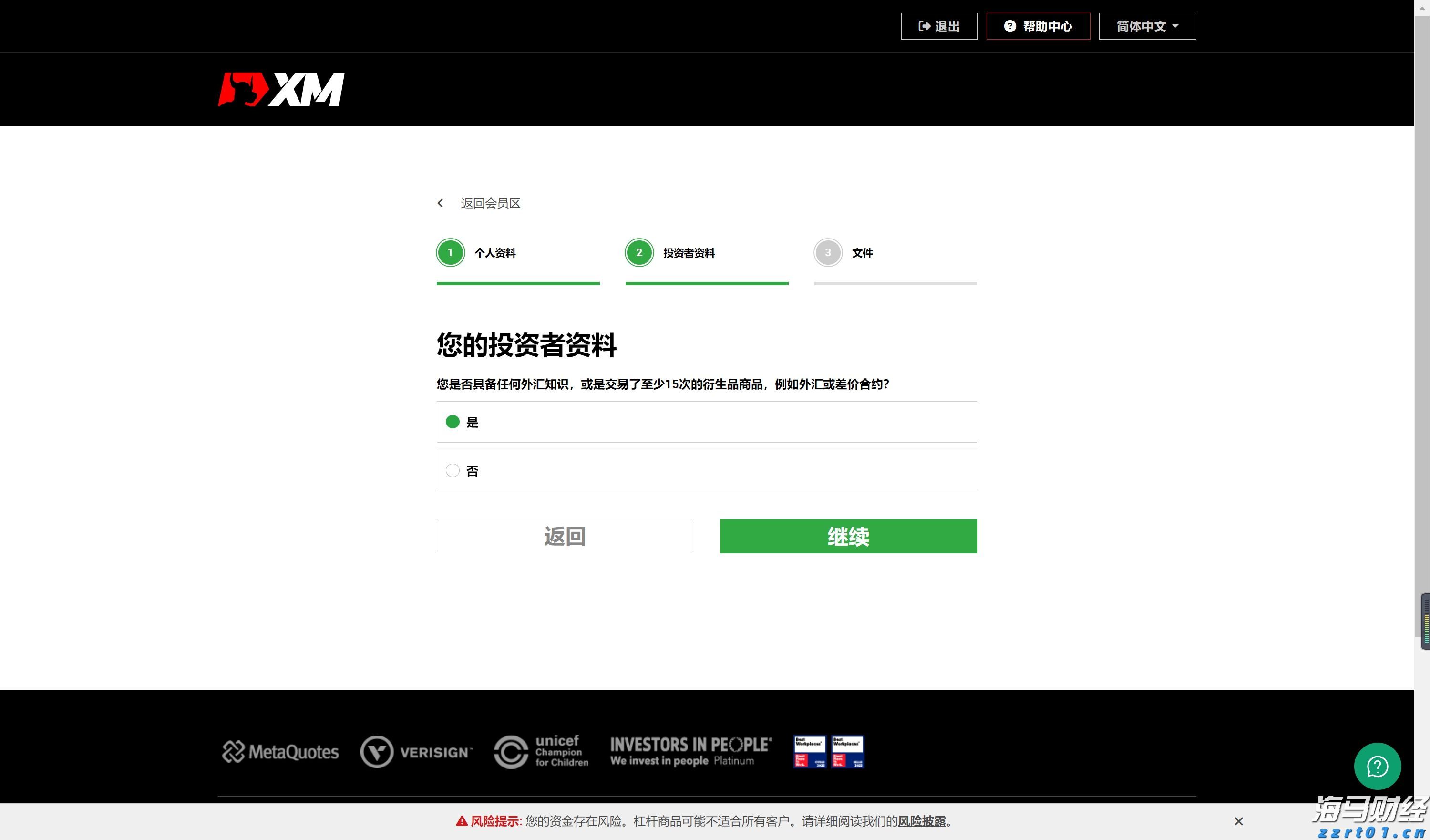 “点亮童心”公益助学关爱孤独症儿童