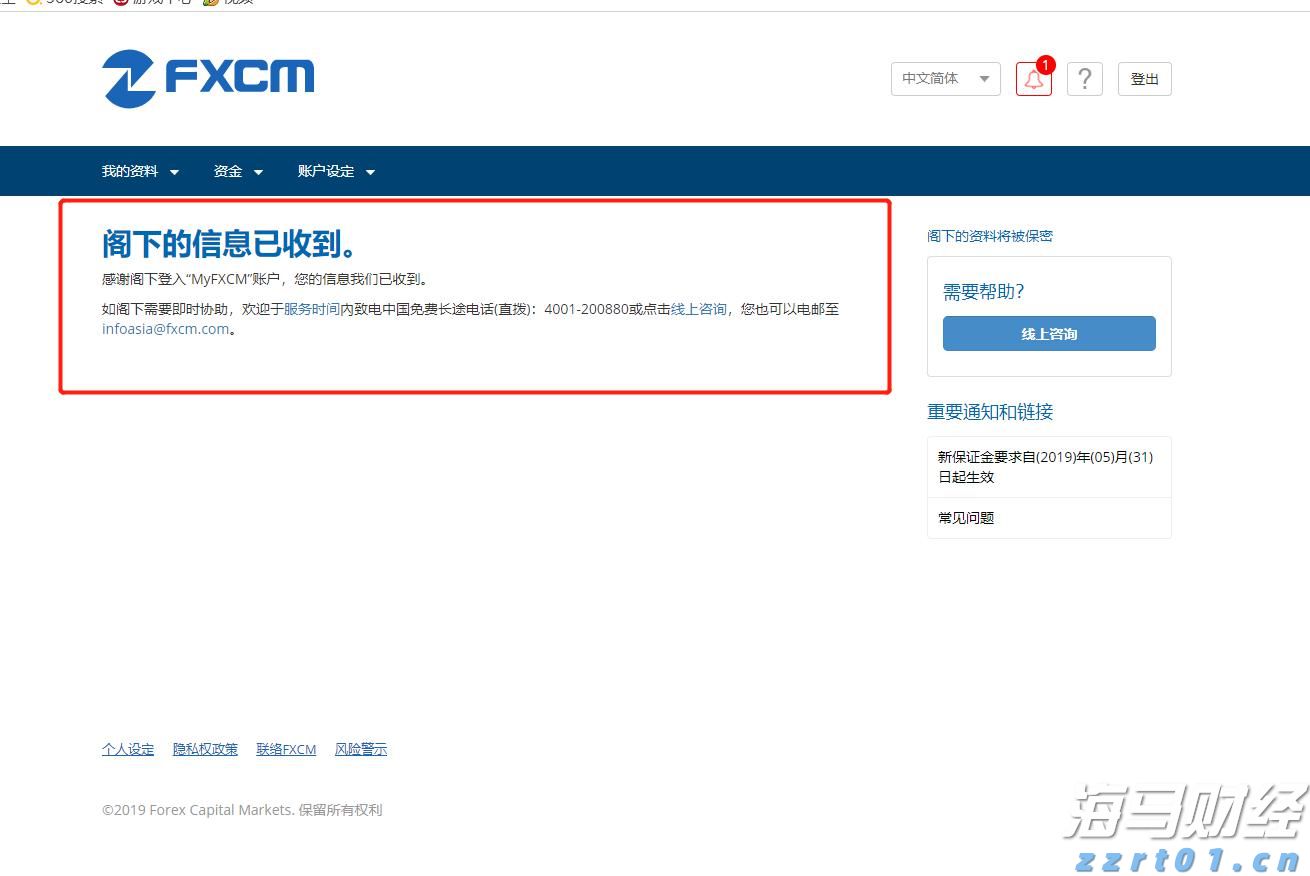时隔近4个月，天安门城楼重新对市民游客开放