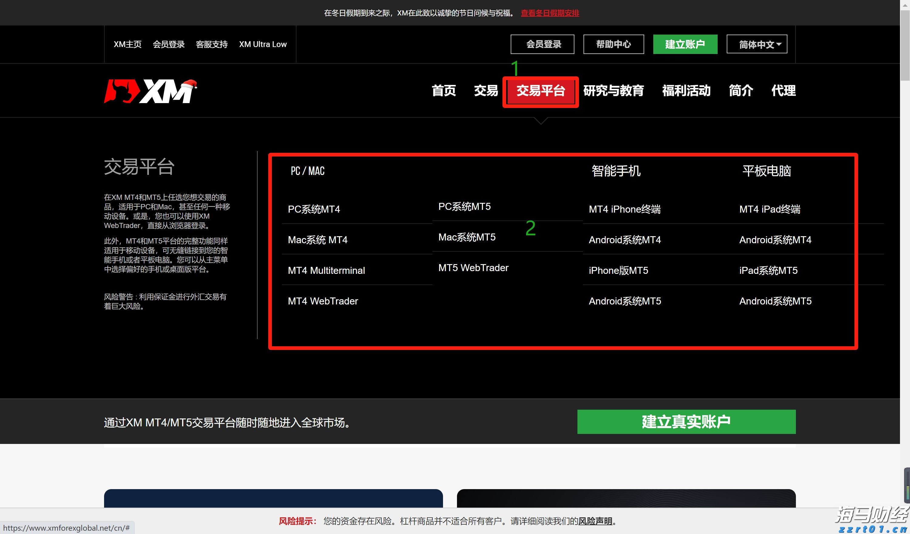 史经纬、郭丹将担任成都世运会开幕式中国体育代表团旗手