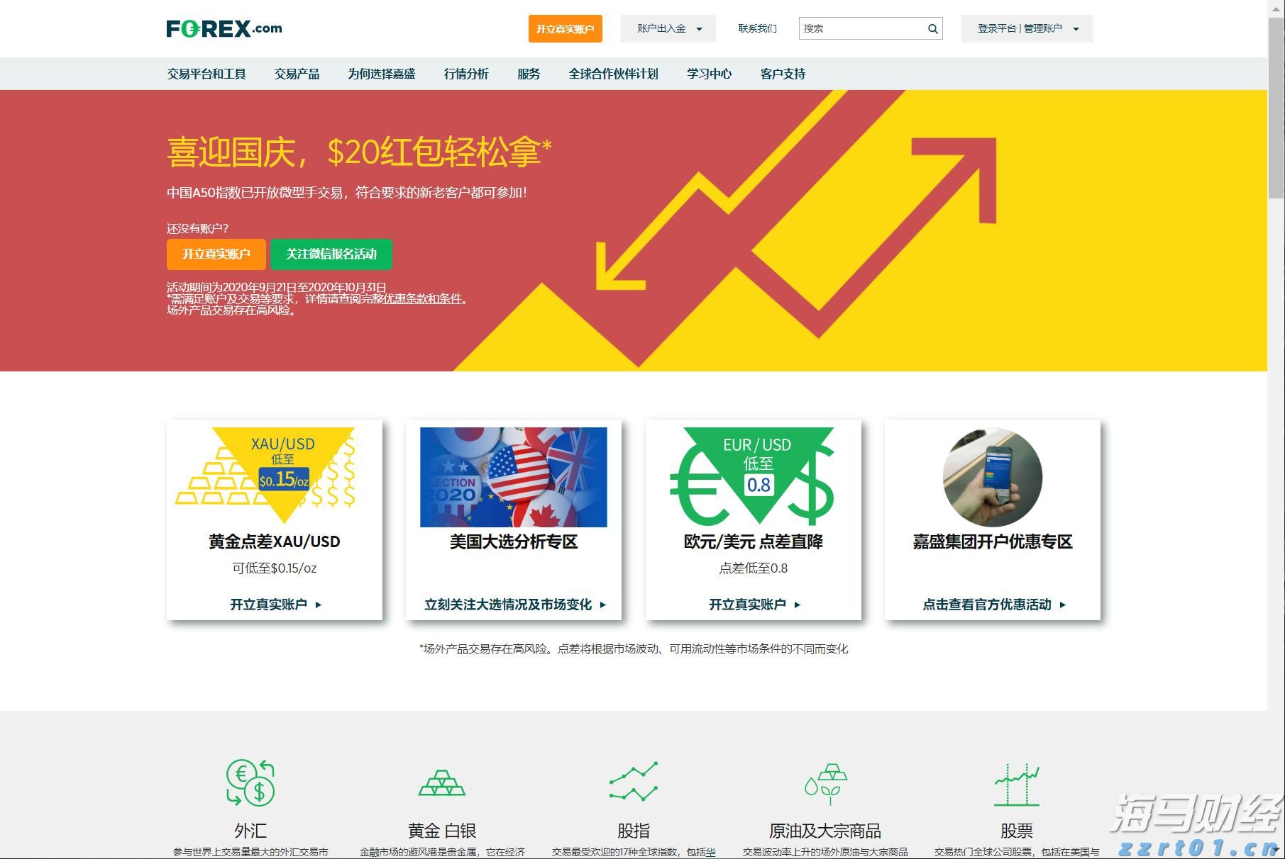 清水河滨河公园创新构建植物“全链条防护网”