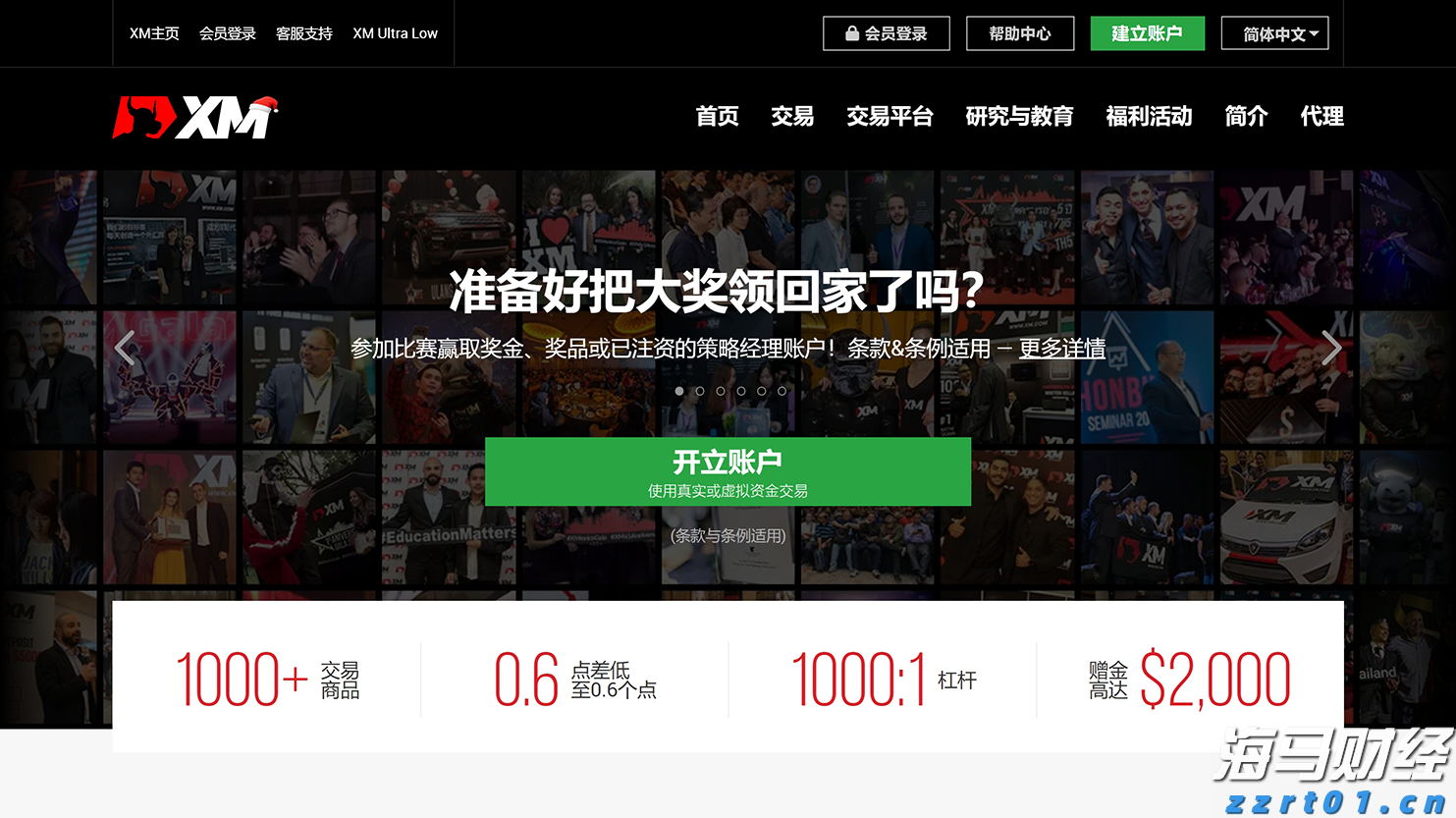 消毒废水处理设备及方法