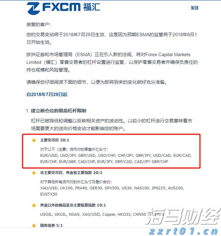 珠海市香洲区建设工程质量安全事务中心安监员刘坚接受监察调查